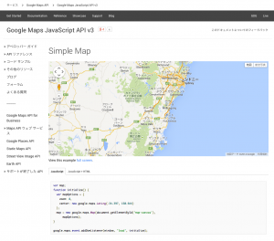 [javascript] Google Maps javascript API v3の使い方（基本編）